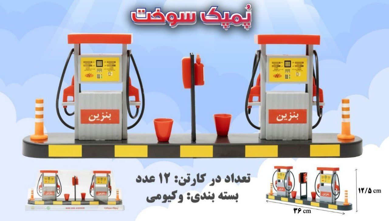 پمپک سوخت پاندا